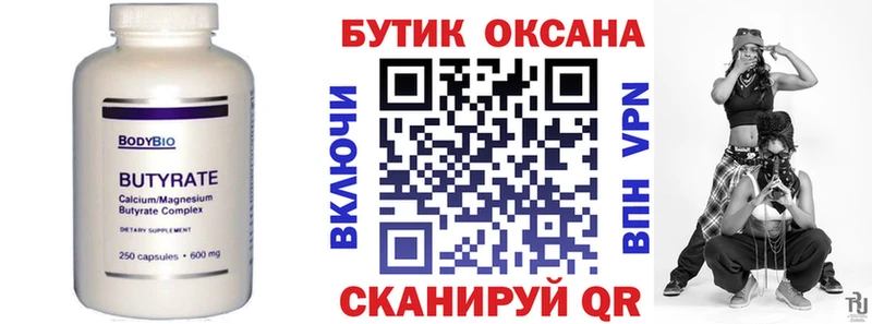 БУТИРАТ BDO 33% цены наркотик Камызяк