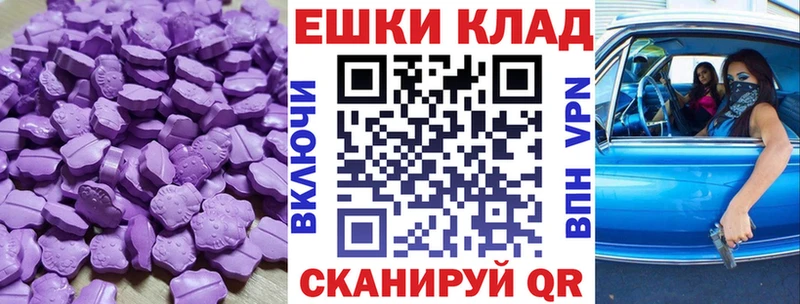 Ecstasy VHQ Камызяк